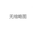 上海备区外卖工作室资源：稀缺席位预约攻略_234